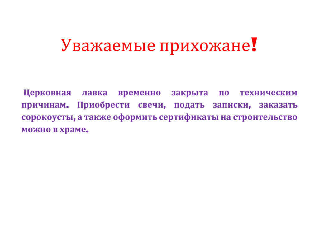 храм святителя николая на щукинской расписание богослужений